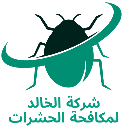 شركة الخالد لمكافحة الحشرات